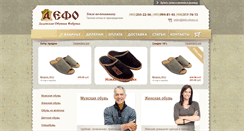 Desktop Screenshot of defo-shoes.ru