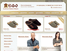 Tablet Screenshot of defo-shoes.ru